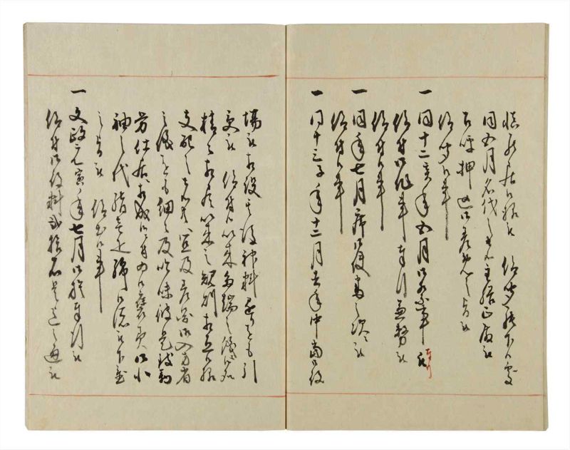 諸士系譜　巻之40　は之部8 - ページ 79