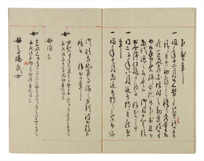 諸士系譜　巻之40　は之部8 - ページ 80