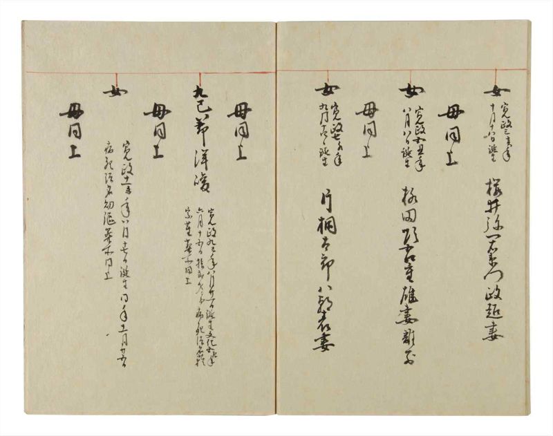 諸士系譜　巻之40　は之部8 - ページ 81