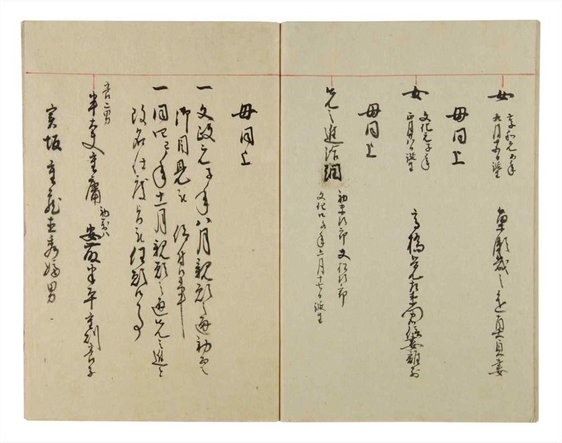 諸士系譜　巻之40　は之部8 - ページ 82