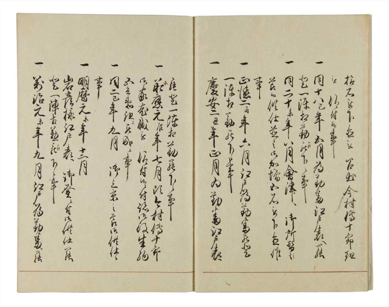 諸士系譜　巻之42　は之部10 - ページ 5