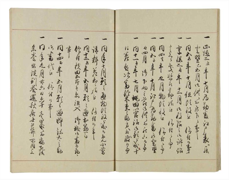 諸士系譜　巻之42　は之部10 - ページ 11
