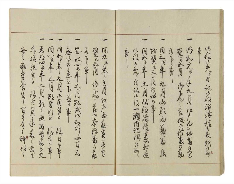 諸士系譜　巻之42　は之部10 - ページ 17