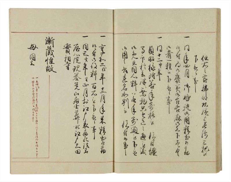 諸士系譜　巻之42　は之部10 - ページ 20