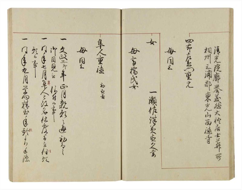 諸士系譜　巻之42　は之部10 - ページ 28