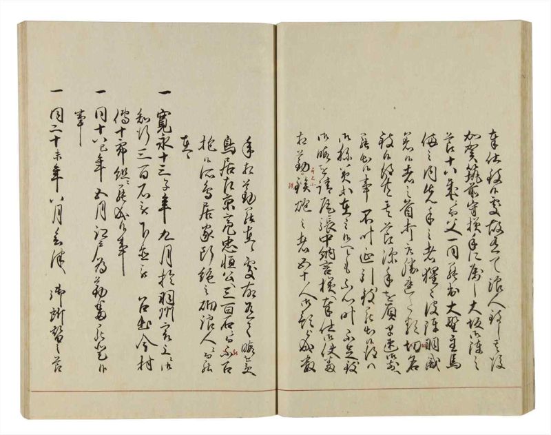 諸士系譜　巻之42　は之部10 - ページ 31