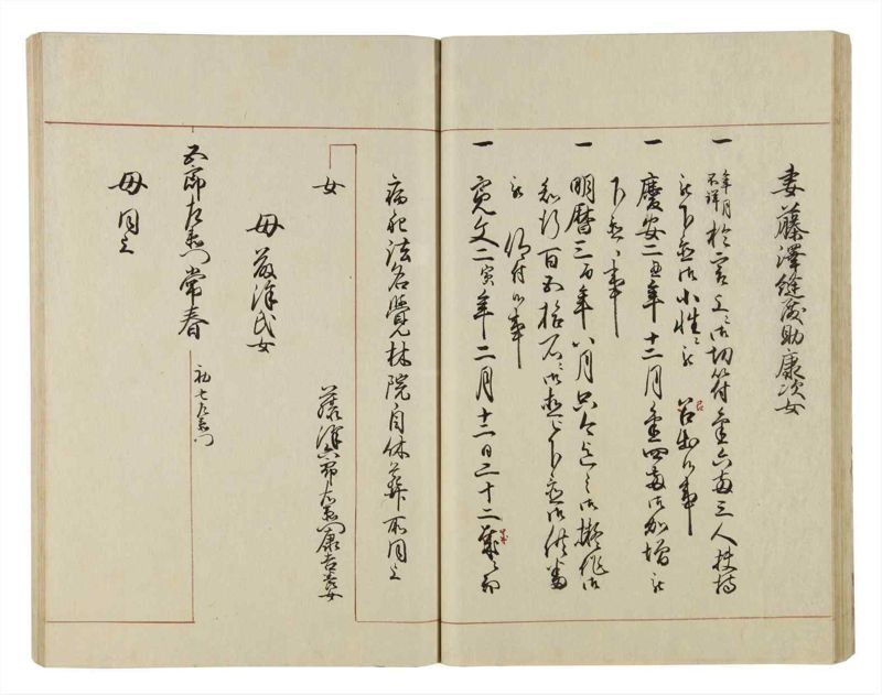 諸士系譜　巻之42　は之部10 - ページ 33