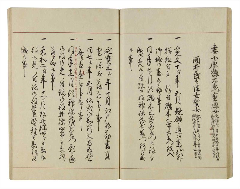 諸士系譜　巻之42　は之部10 - ページ 34