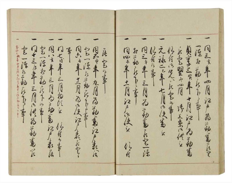 諸士系譜　巻之42　は之部10 - ページ 35