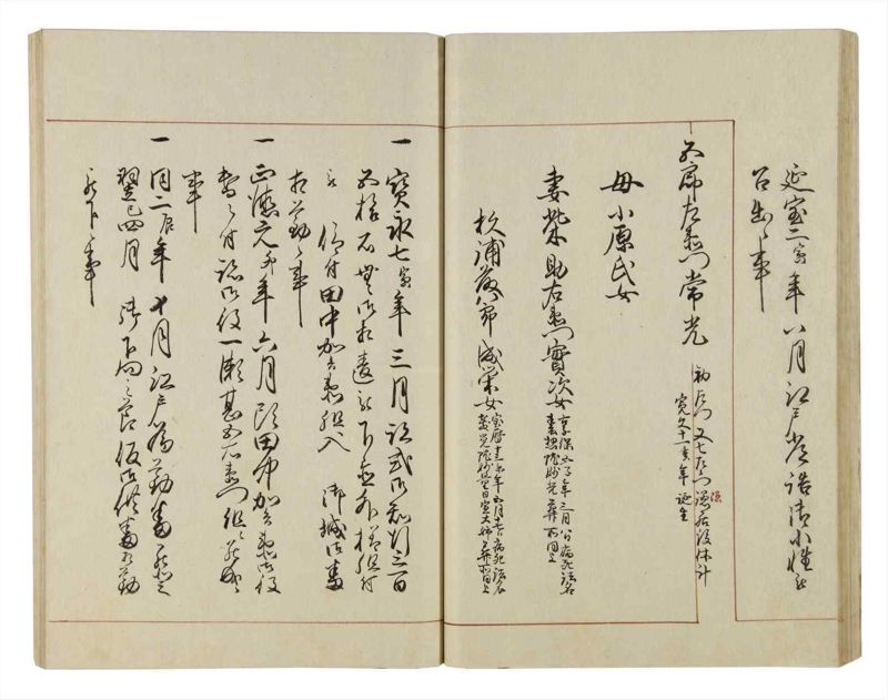 諸士系譜　巻之42　は之部10 - ページ 37