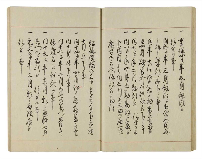 諸士系譜　巻之42　は之部10 - ページ 38