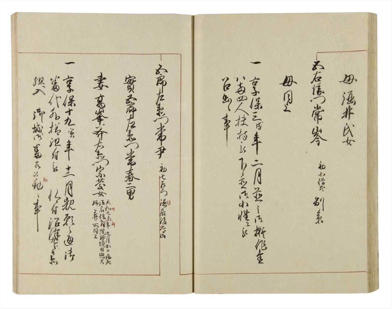 諸士系譜　巻之42　は之部10 - ページ 40