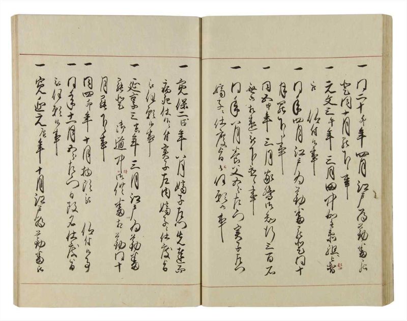 諸士系譜　巻之42　は之部10 - ページ 41