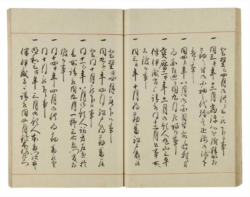 諸士系譜　巻之42　は之部10 - ページ 42