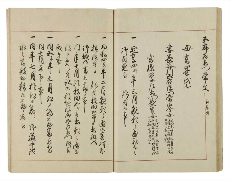 諸士系譜　巻之42　は之部10 - ページ 44