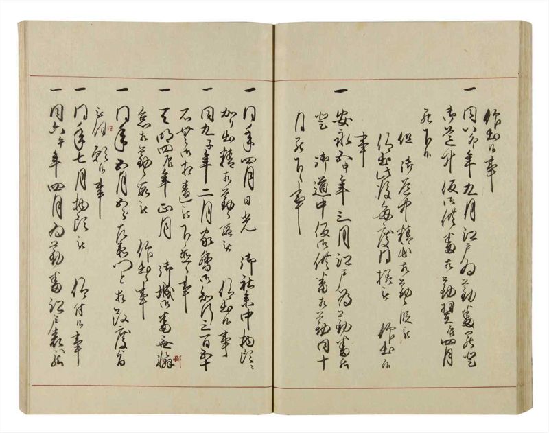 諸士系譜　巻之42　は之部10 - ページ 45