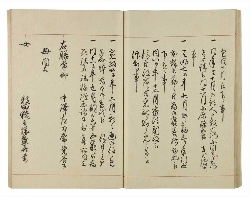 諸士系譜　巻之42　は之部10 - ページ 46