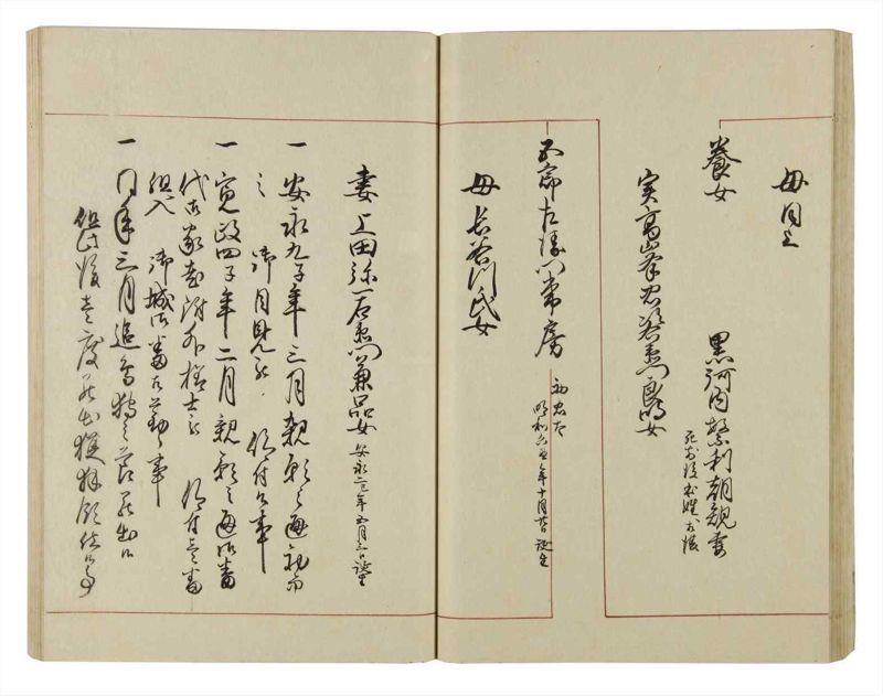 諸士系譜　巻之42　は之部10 - ページ 47