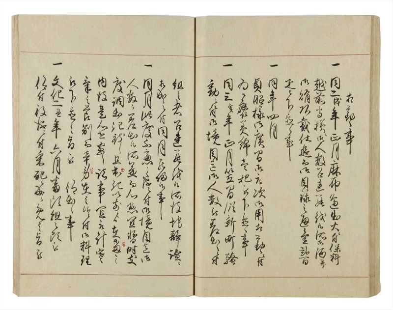 諸士系譜　巻之42　は之部10 - ページ 50