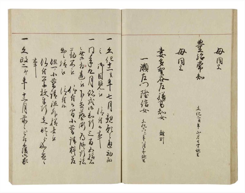 諸士系譜　巻之42　は之部10 - ページ 56