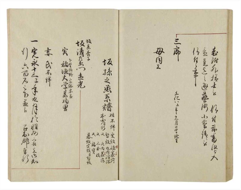 諸士系譜　巻之42　は之部10 - ページ 57
