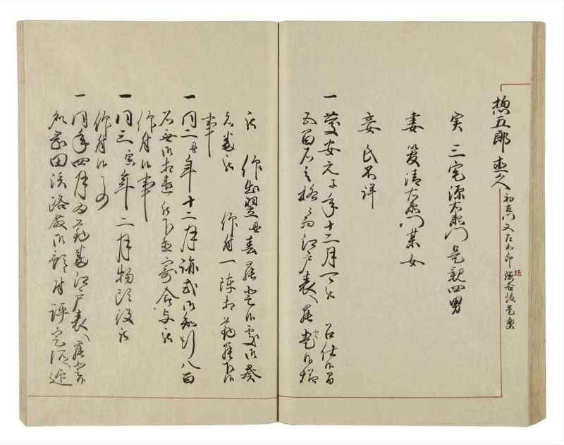 諸士系譜　巻之42　は之部10 - ページ 59