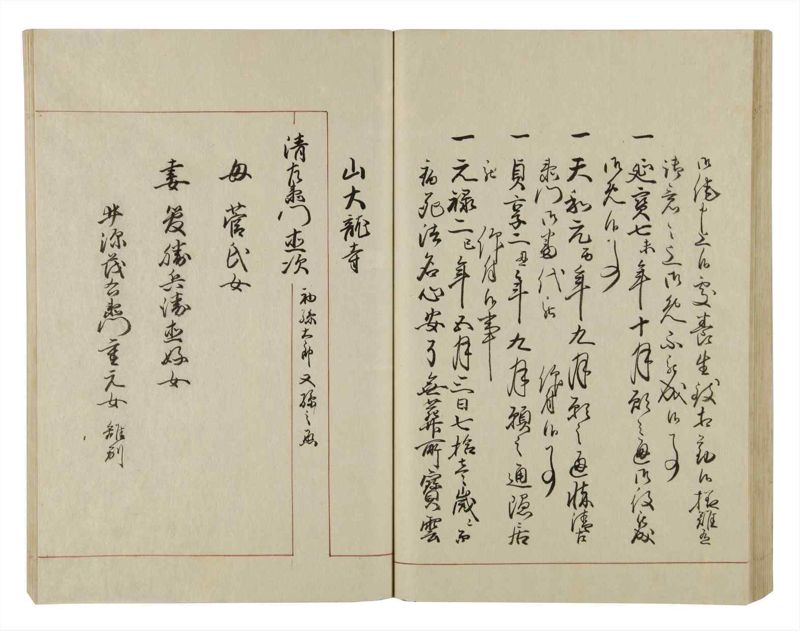 諸士系譜　巻之42　は之部10 - ページ 61