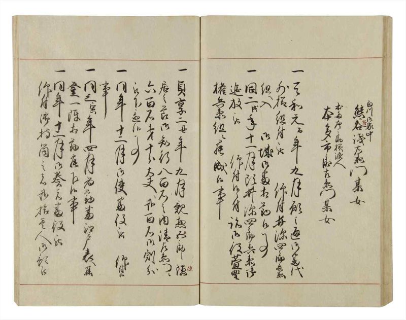 諸士系譜　巻之42　は之部10 - ページ 62