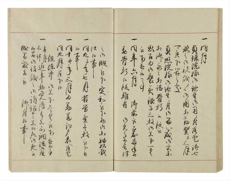 諸士系譜　巻之42　は之部10 - ページ 64