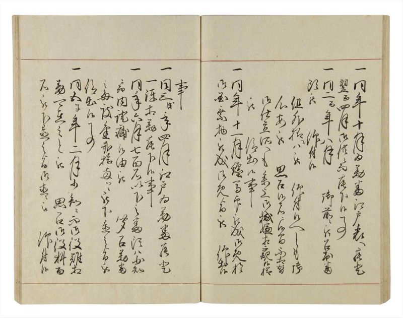 諸士系譜　巻之42　は之部10 - ページ 67