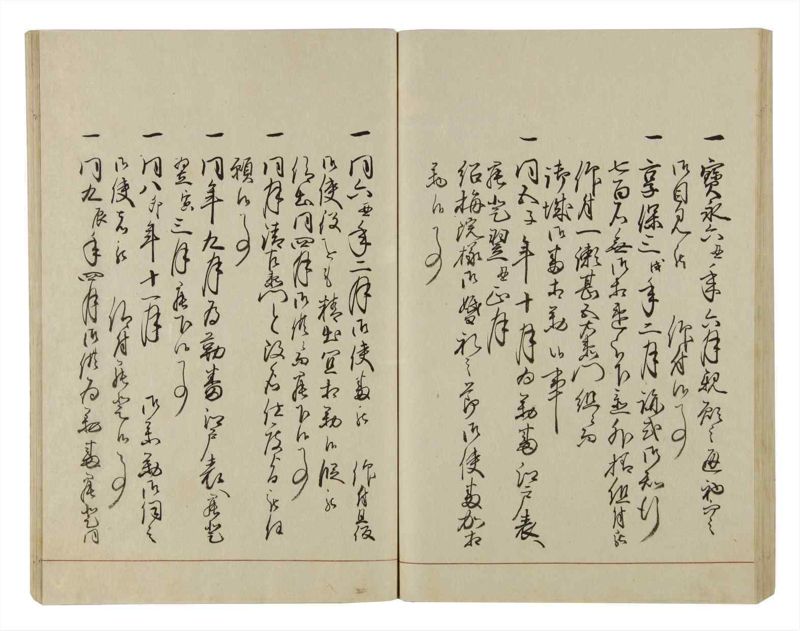 諸士系譜　巻之42　は之部10 - ページ 71