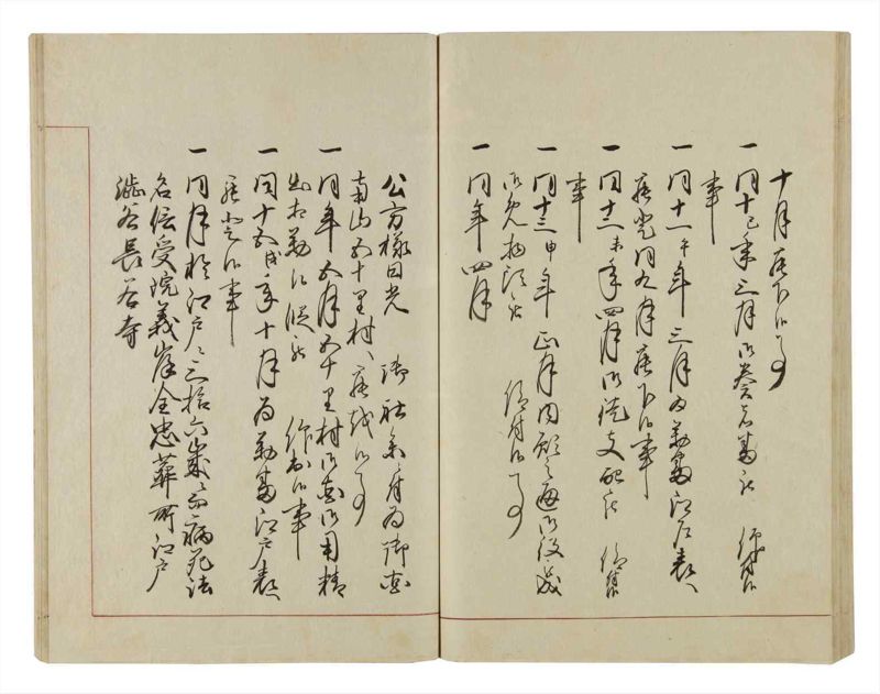 諸士系譜　巻之42　は之部10 - ページ 72