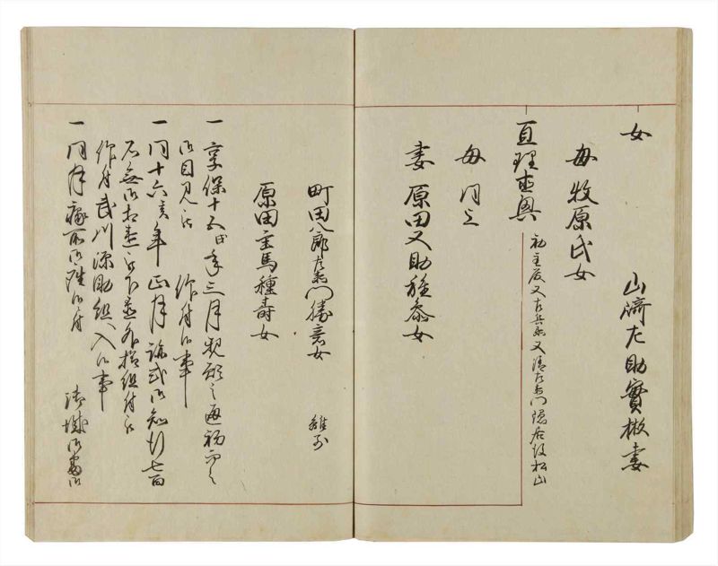 諸士系譜　巻之42　は之部10 - ページ 73