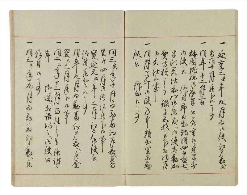 諸士系譜　巻之42　は之部10 - ページ 75