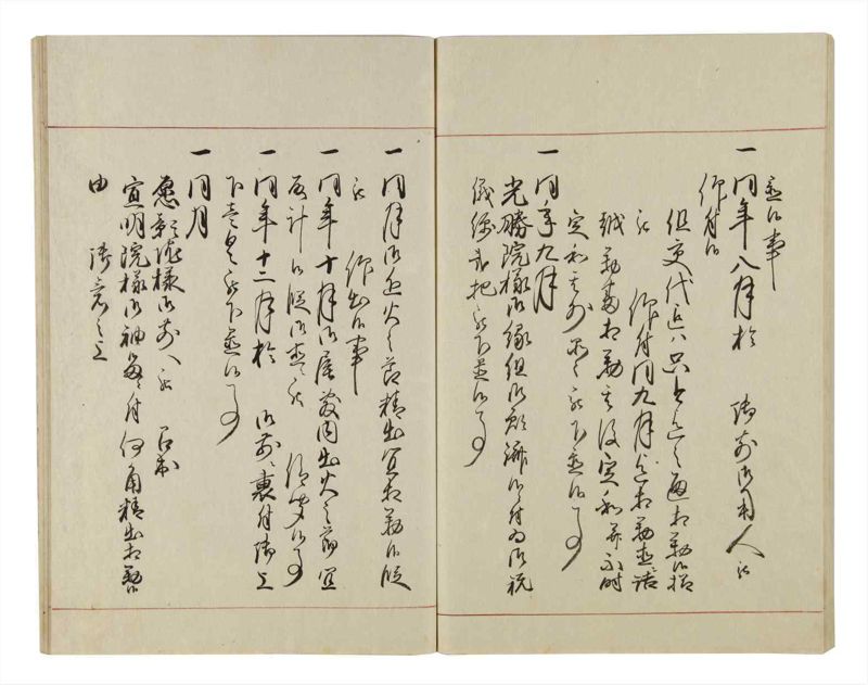 諸士系譜　巻之42　は之部10 - ページ 78