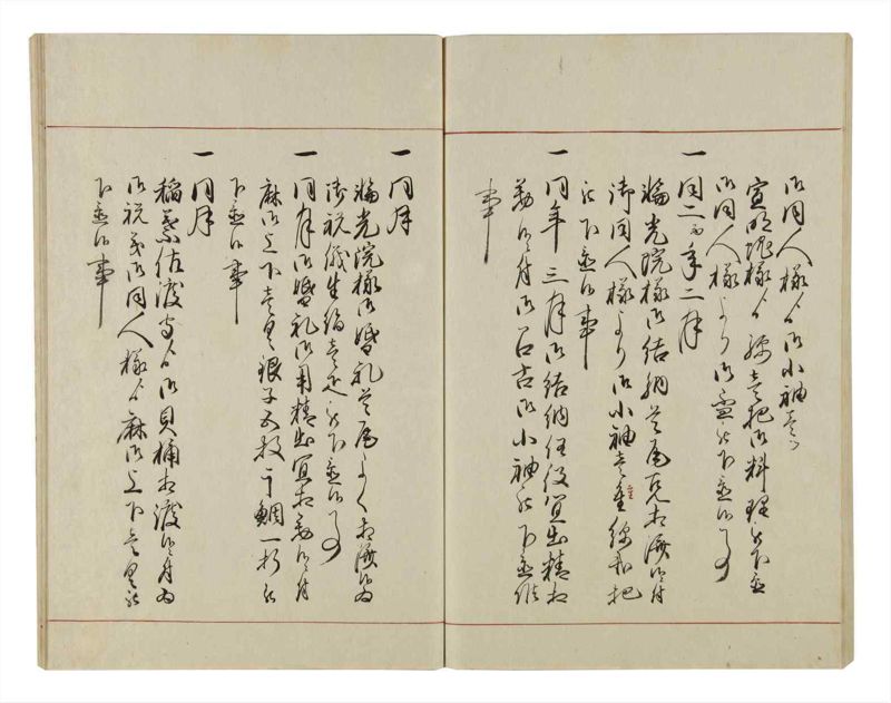 諸士系譜　巻之42　は之部10 - ページ 79