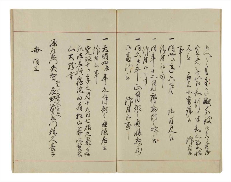諸士系譜　巻之42　は之部10 - ページ 86