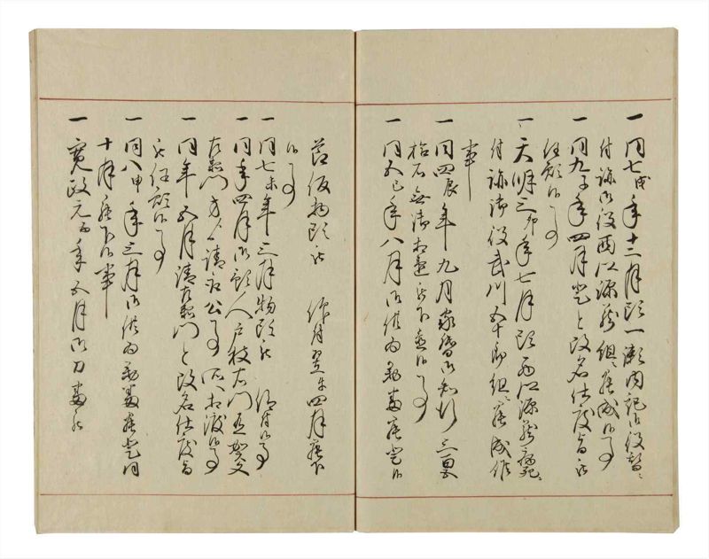 諸士系譜　巻之42　は之部10 - ページ 89