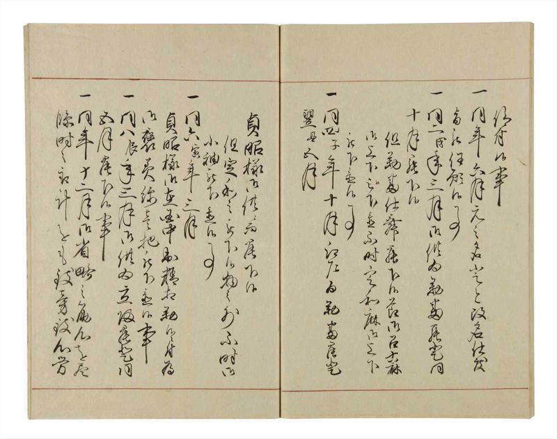 諸士系譜　巻之42　は之部10 - ページ 90
