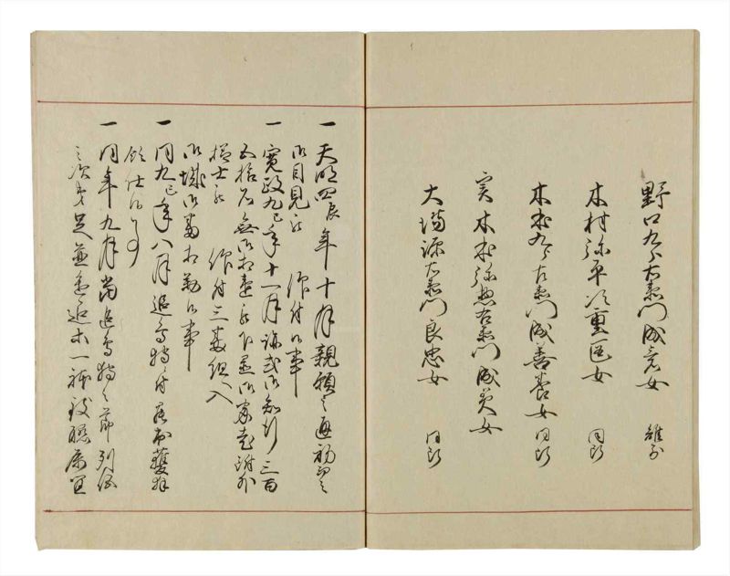 諸士系譜　巻之42　は之部10 - ページ 92