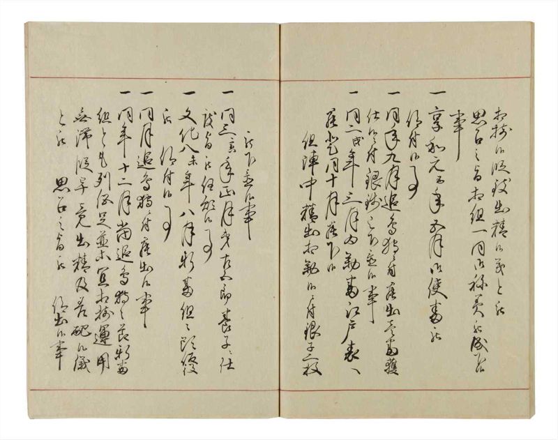 諸士系譜　巻之42　は之部10 - ページ 93