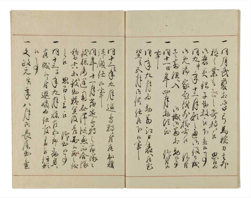 諸士系譜　巻之42　は之部10 - ページ 94