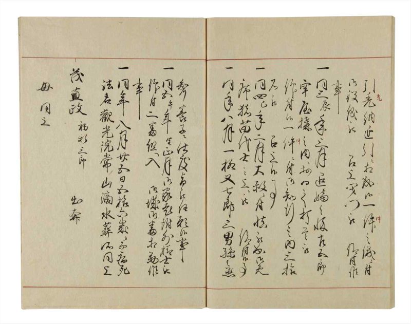 諸士系譜　巻之42　は之部10 - ページ 95