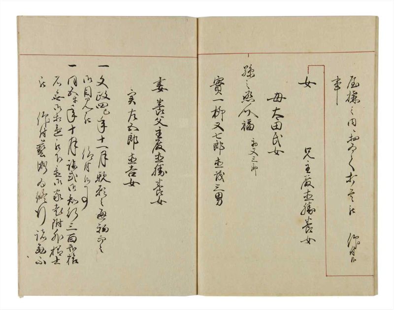 諸士系譜　巻之42　は之部10 - ページ 98