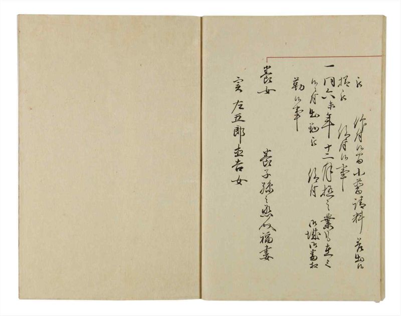 諸士系譜　巻之42　は之部10 - ページ 99