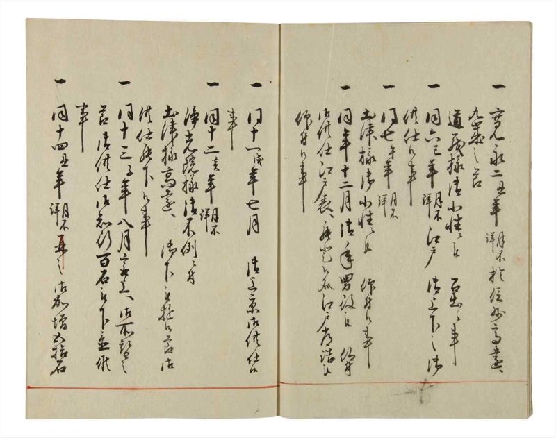 諸士系譜　巻之43　は之部11 - ページ 5