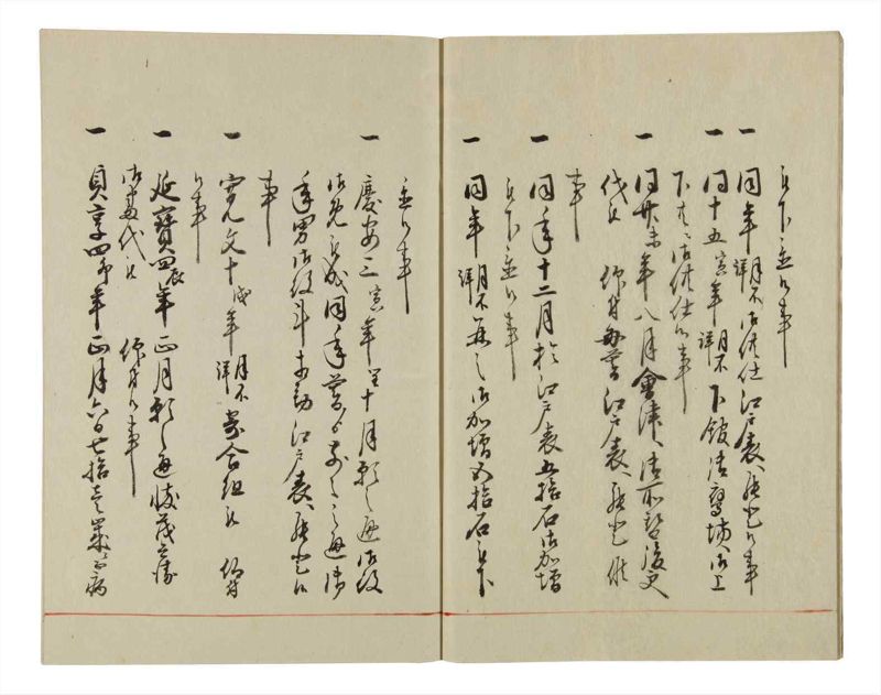 諸士系譜　巻之43　は之部11 - ページ 6