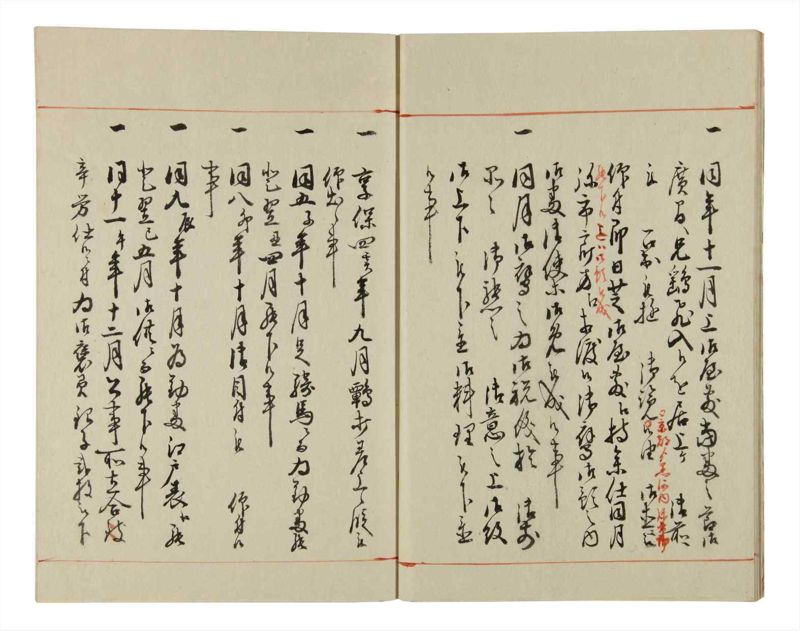 諸士系譜　巻之43　は之部11 - ページ 10