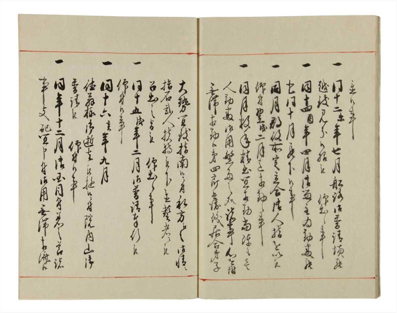 諸士系譜　巻之43　は之部11 - ページ 11