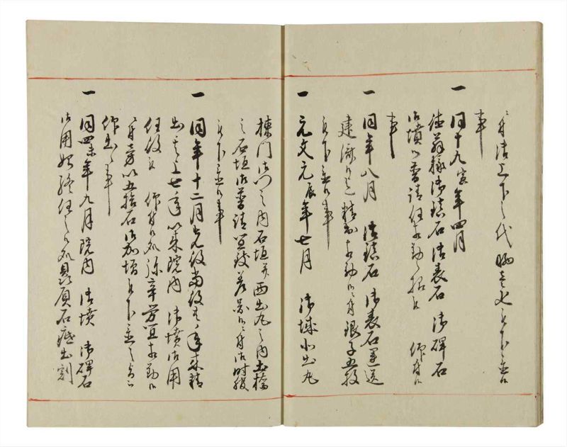 諸士系譜　巻之43　は之部11 - ページ 12